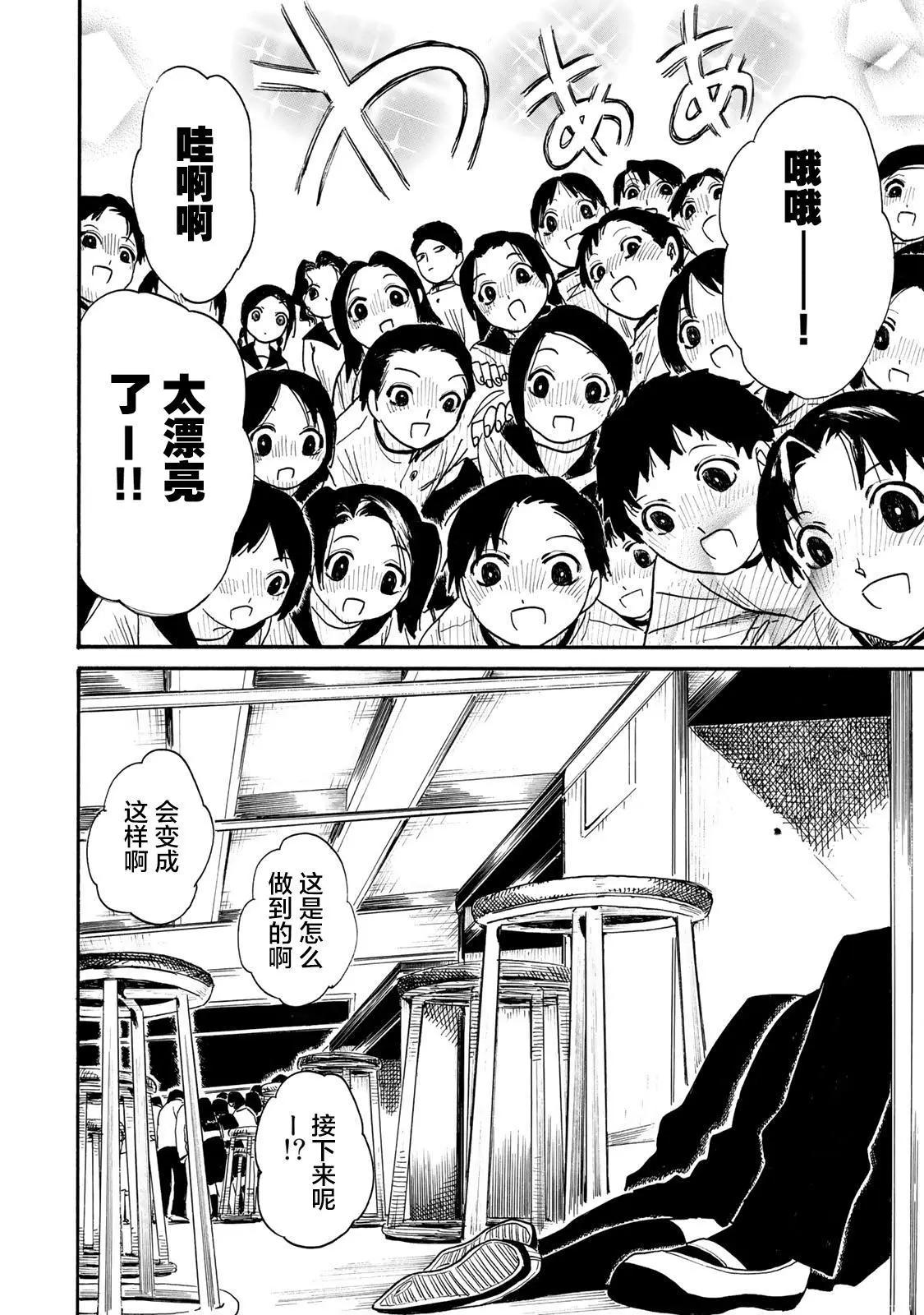 第02话32