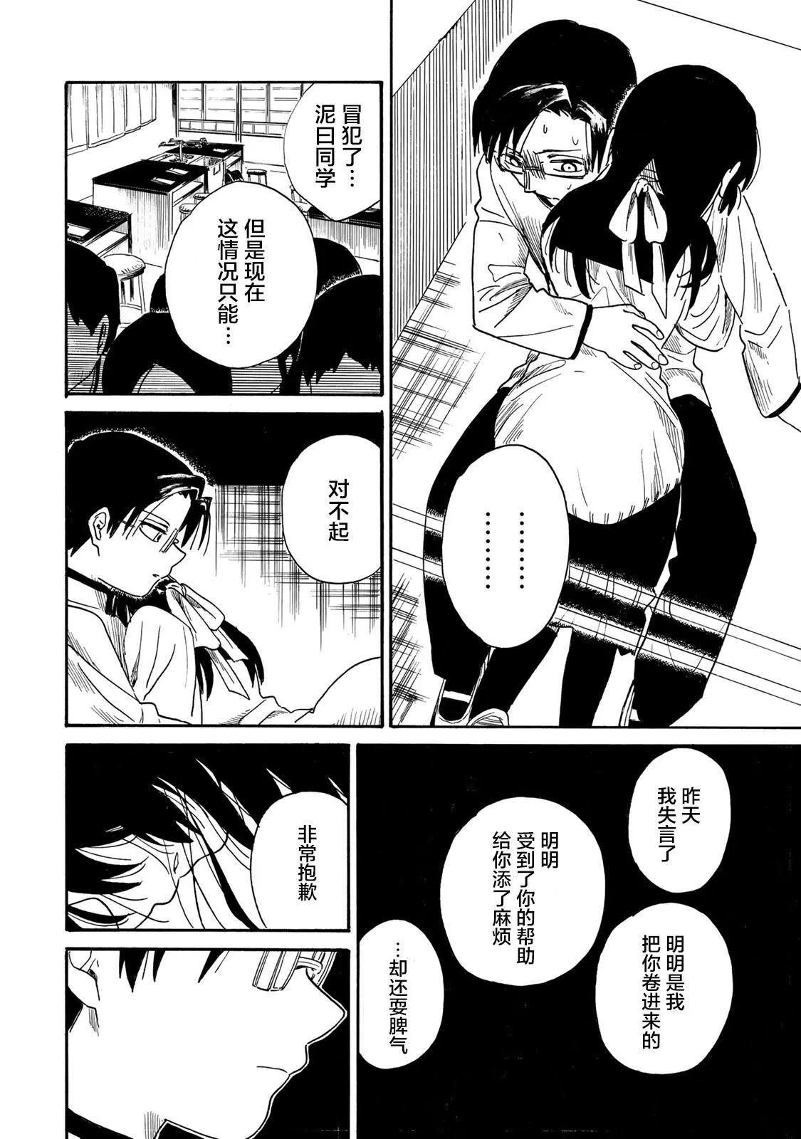 第02话34