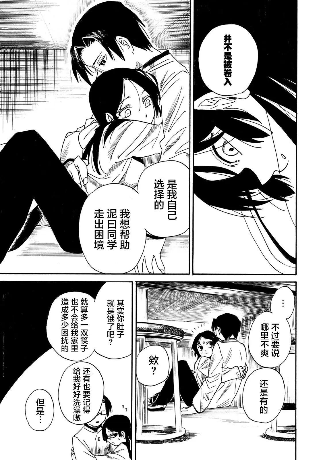 第02话35