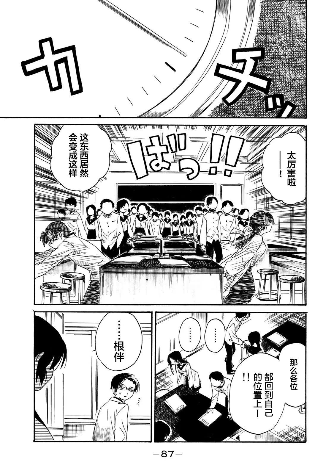 第02话37