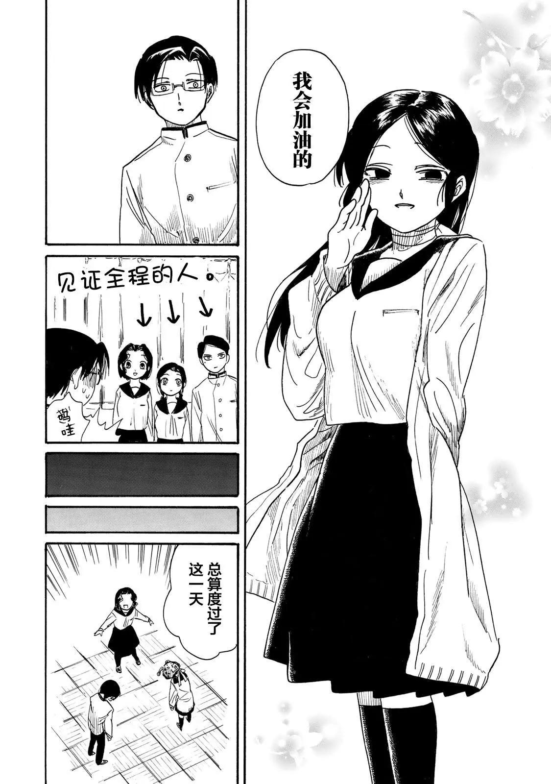 第02话38