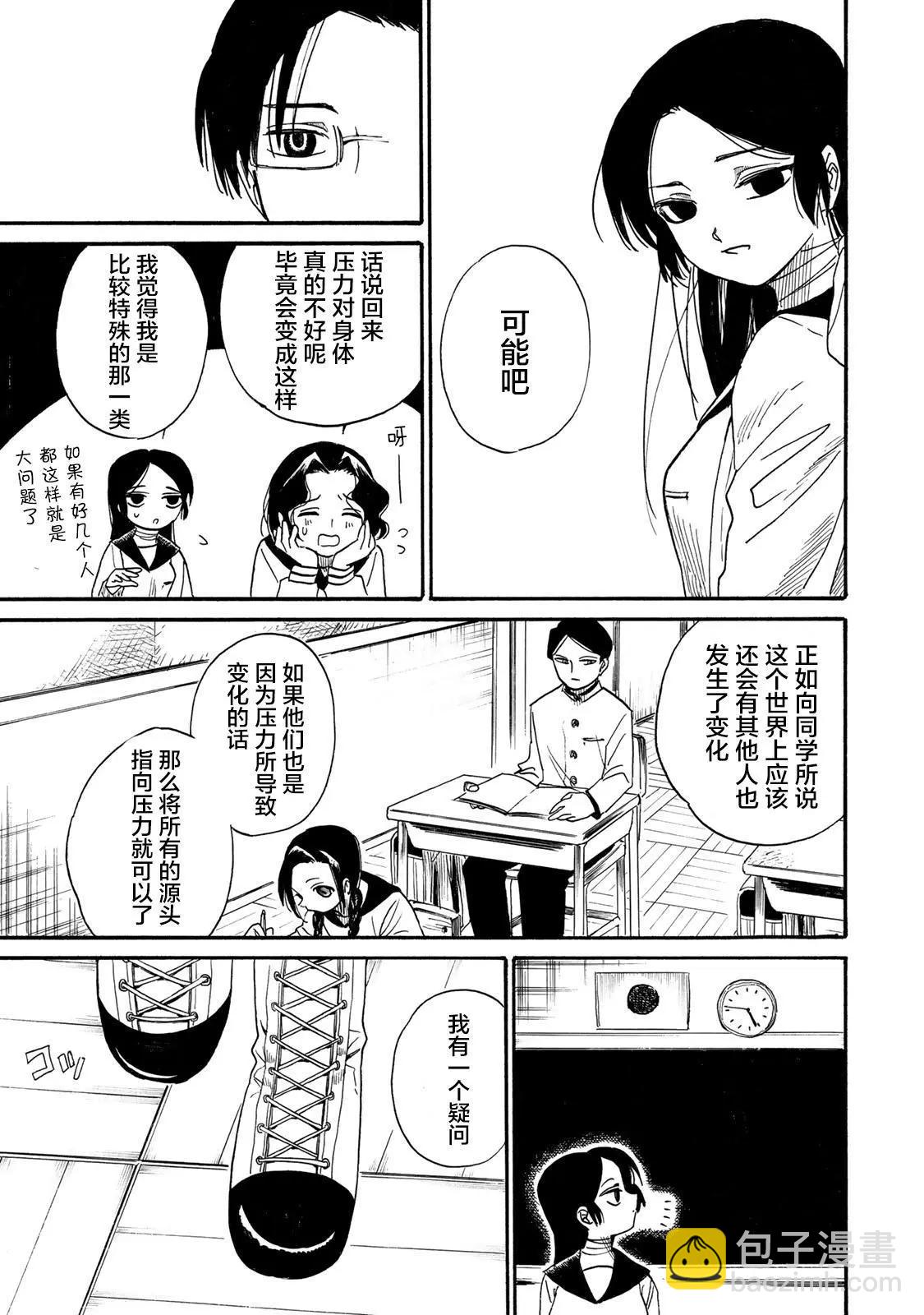 第02话7