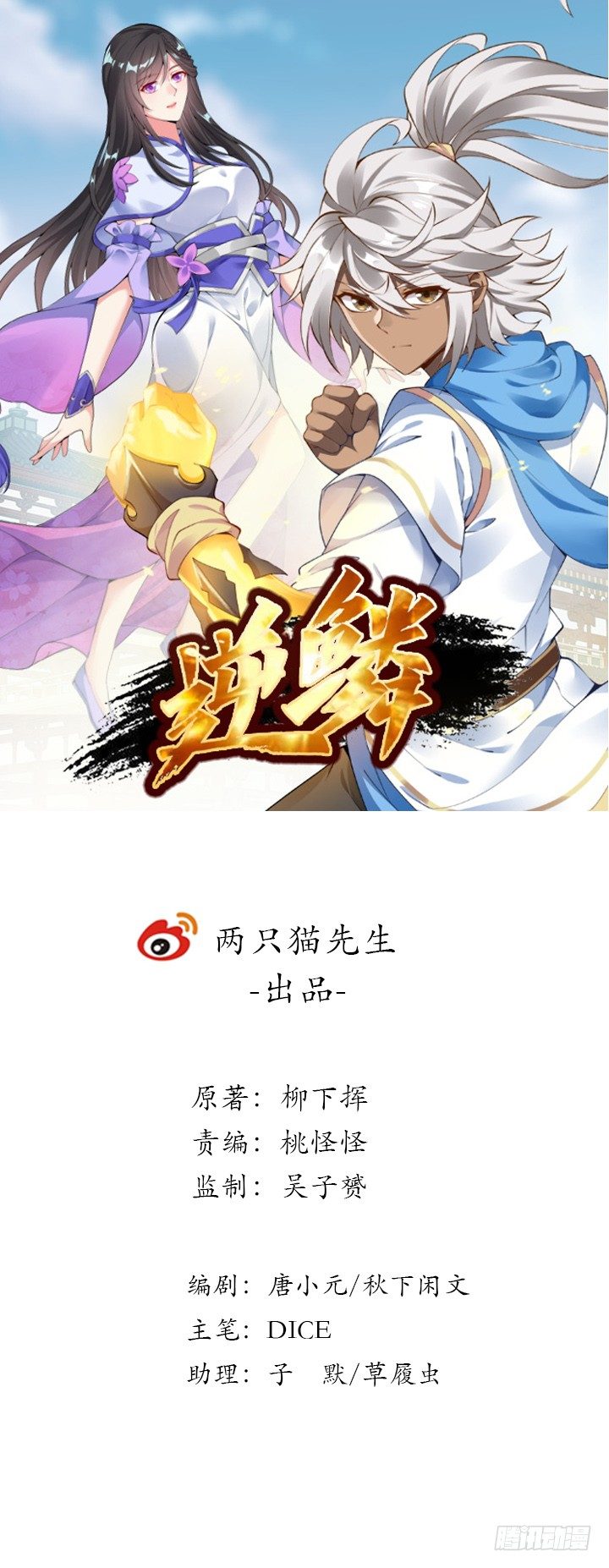 12话 买断恩情0