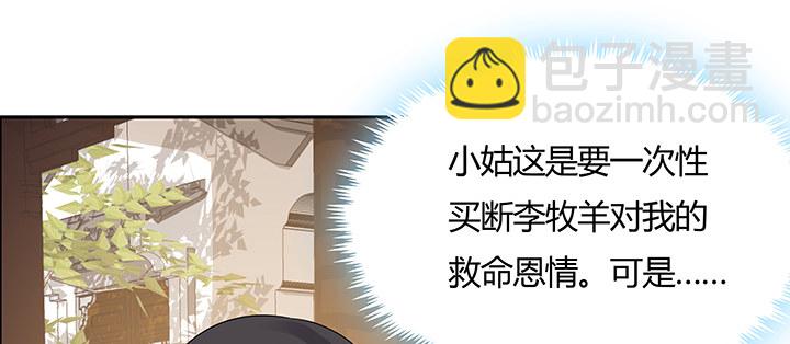 12话 买断恩情110
