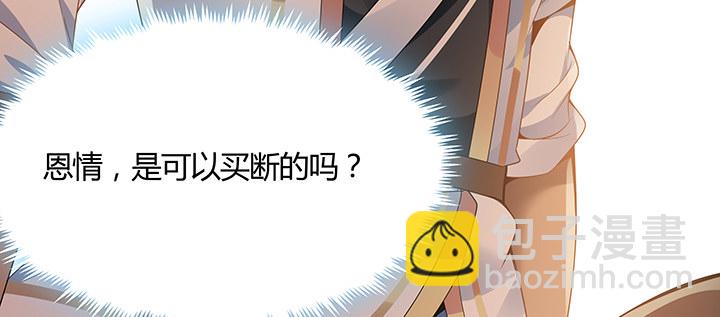 12话 买断恩情117