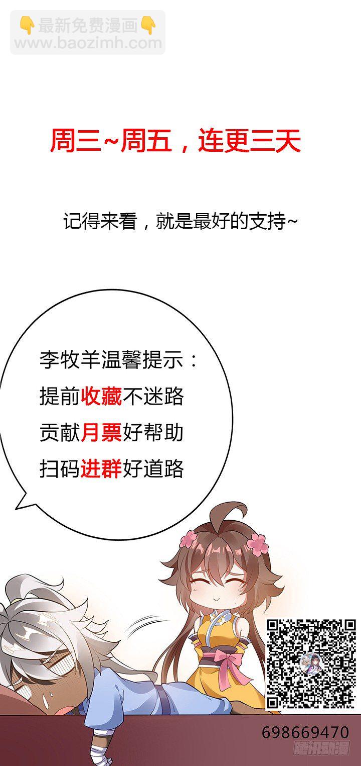 12话 买断恩情122