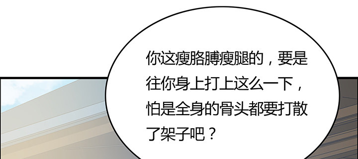 14话 牧羊降马144