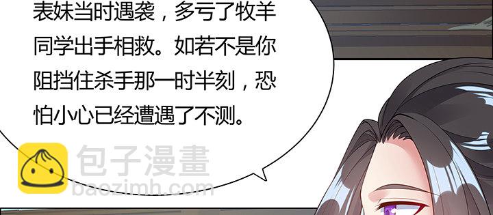 14话 牧羊降马34
