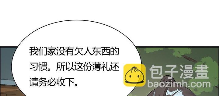 14话 牧羊降马37