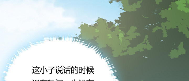 14话 牧羊降马49