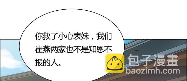 14话 牧羊降马68