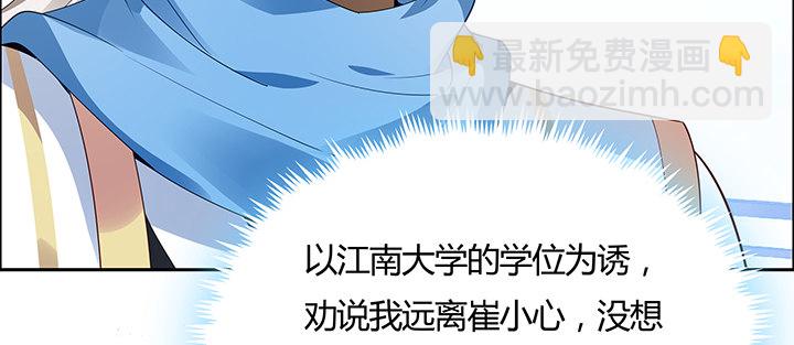 14话 牧羊降马86