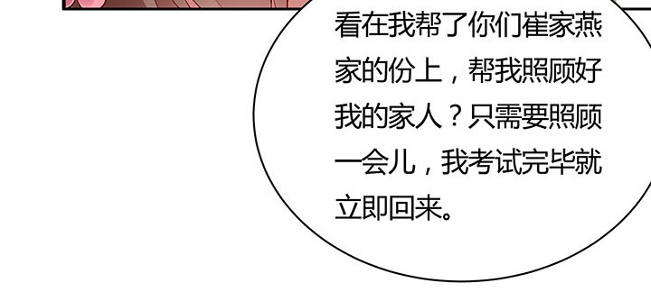 27话 奔赴考场25