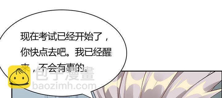 27话 奔赴考场5