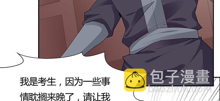 27话 奔赴考场68