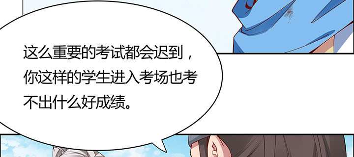 27话 奔赴考场80