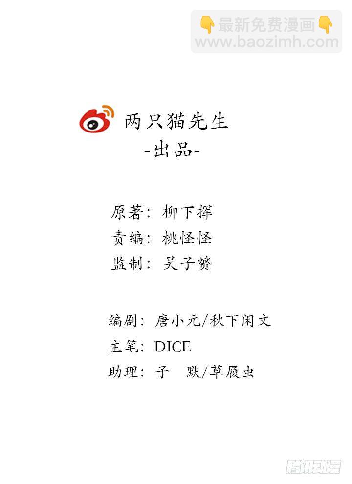 29话 好色之“马”1