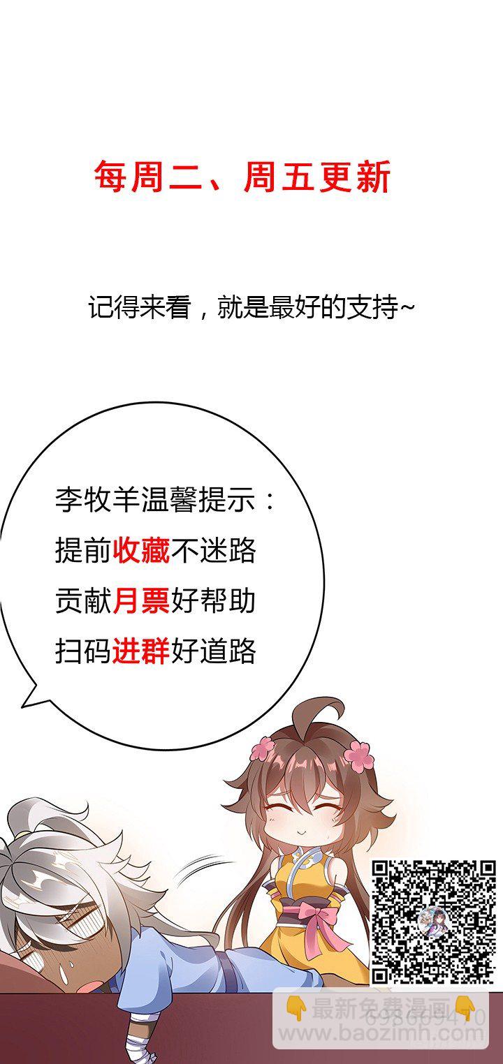 29话 好色之“马”114