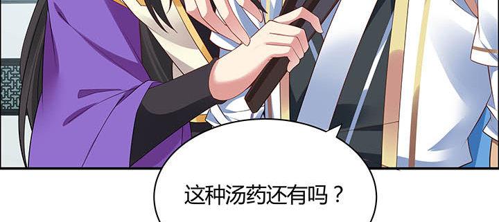 29话 好色之“马”39