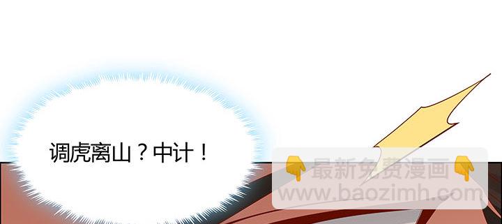 37话 调虎离山134