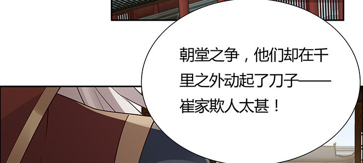 43话 追杀不断100