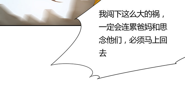 43话 追杀不断69