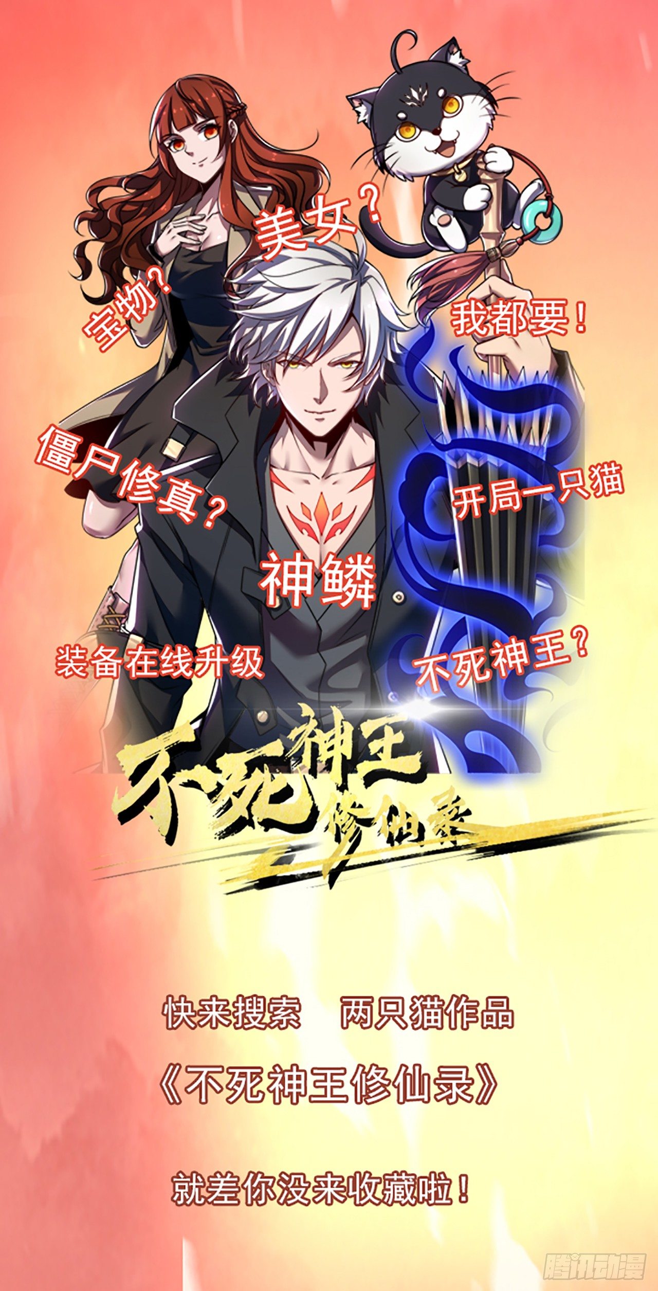 48话 点将台前1