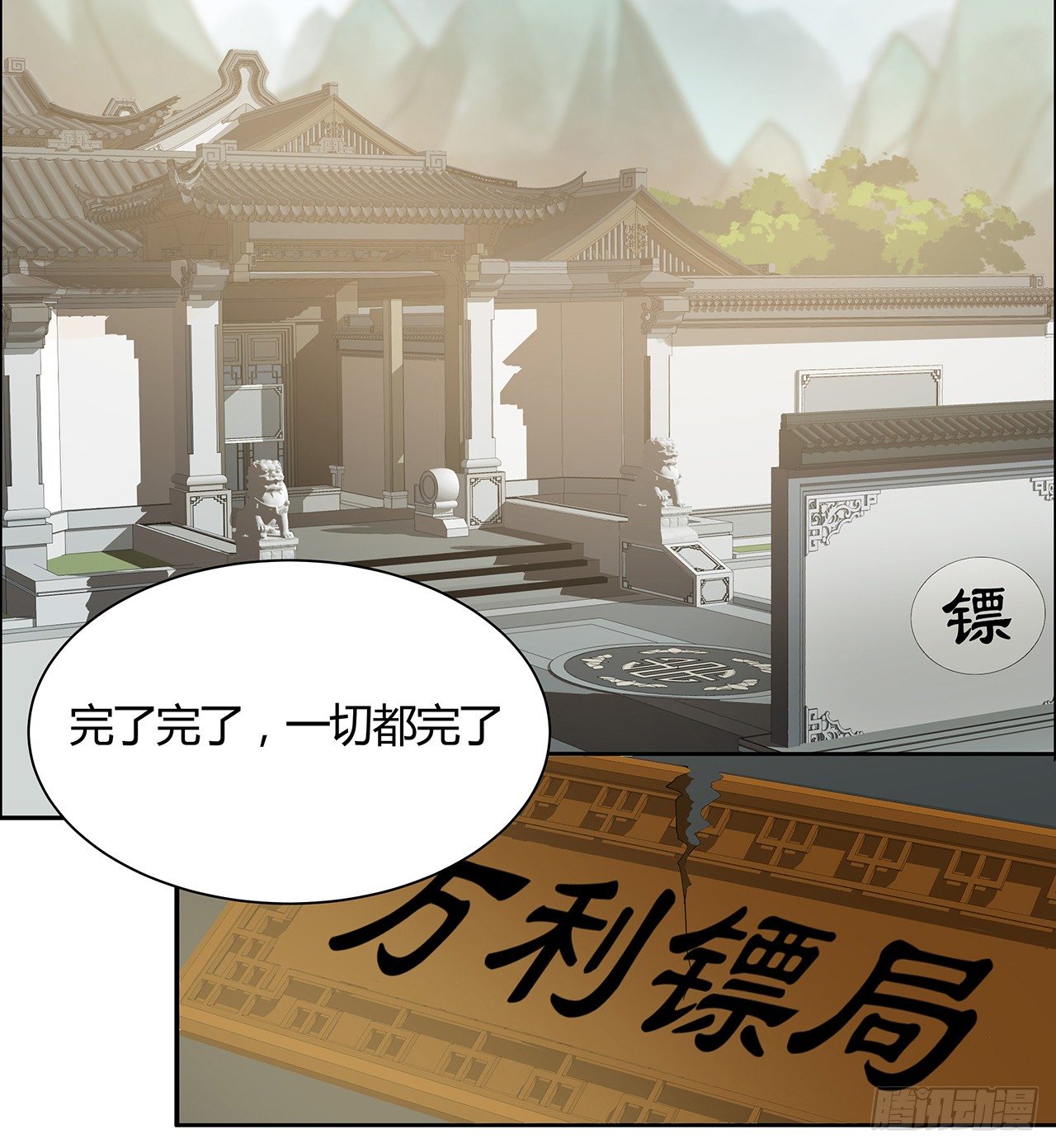48话 点将台前19