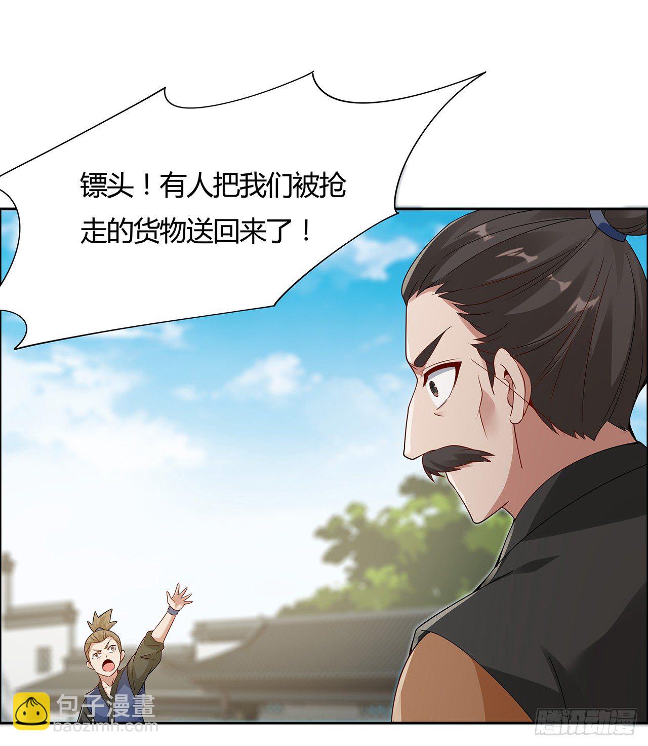 48话 点将台前20