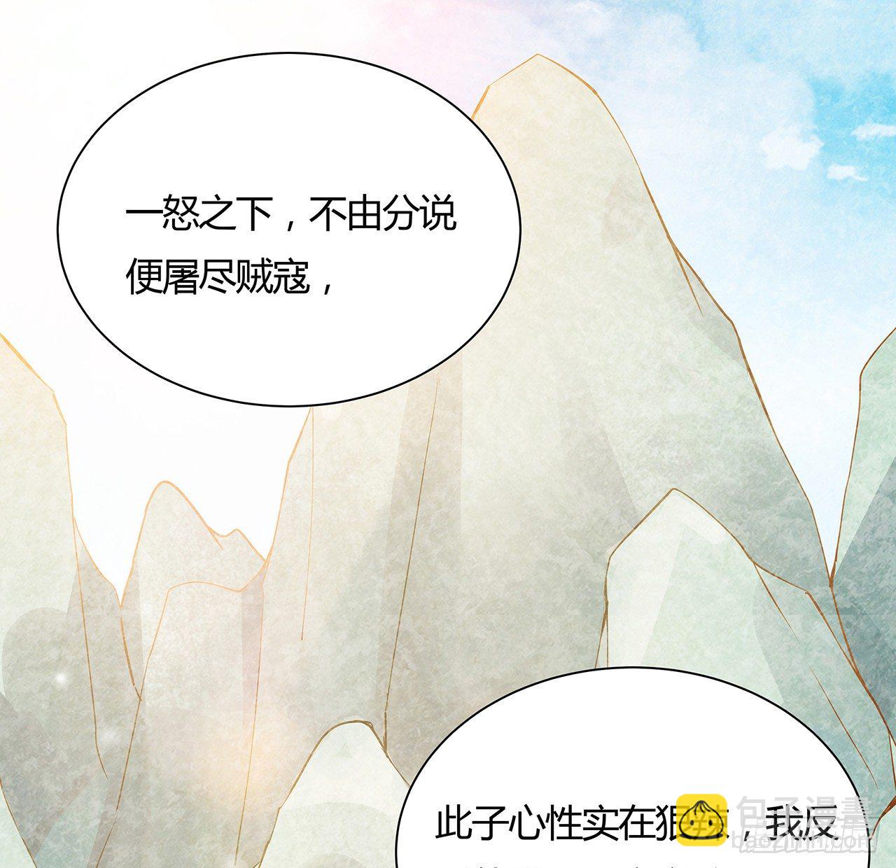 48话 点将台前28