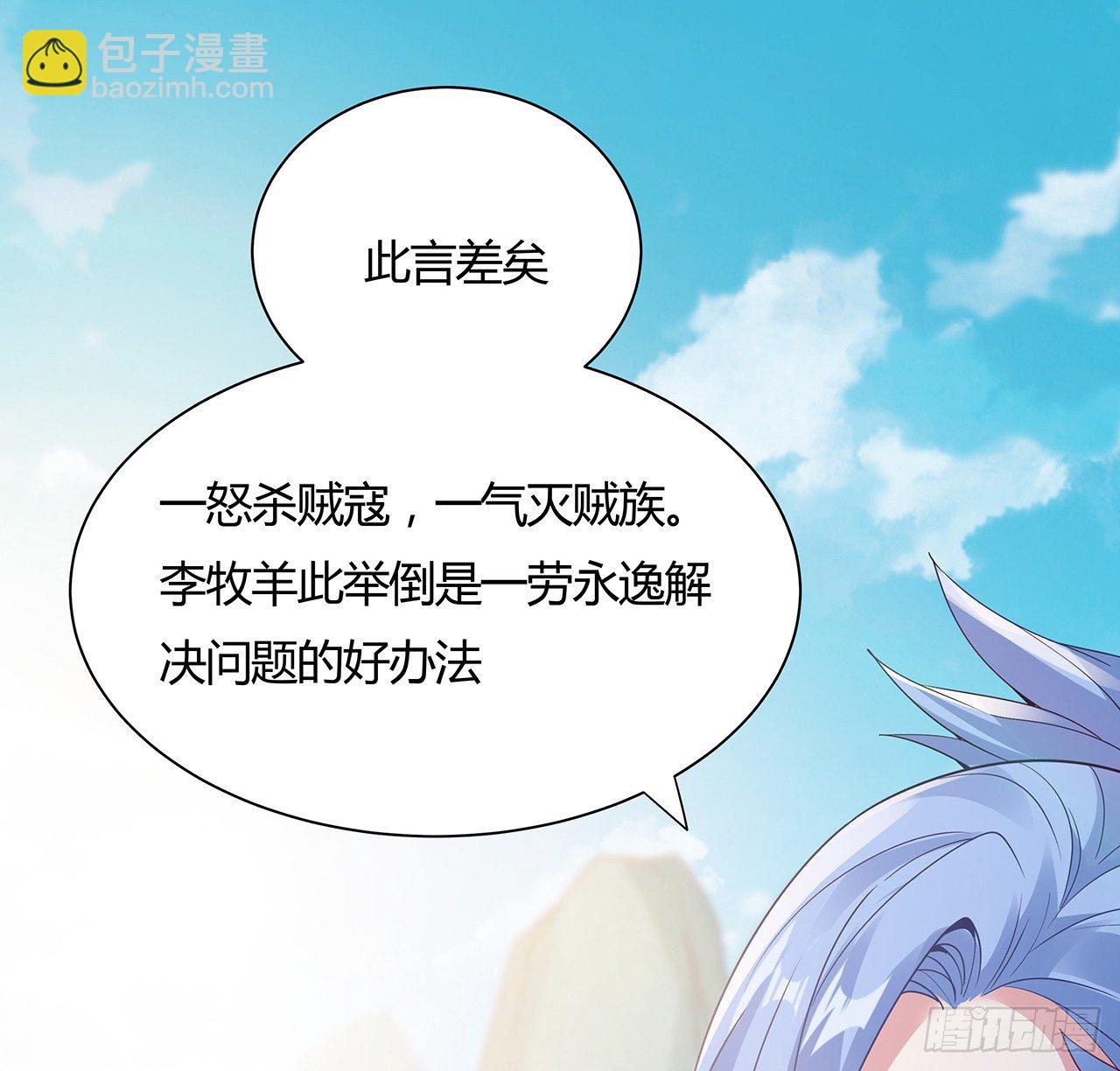 48话 点将台前32