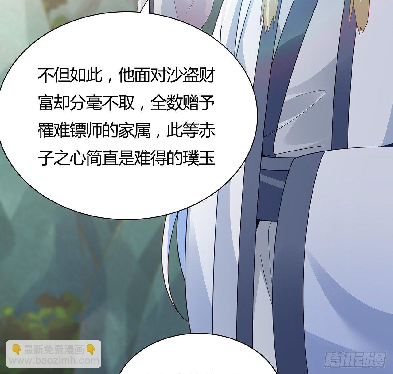 48话 点将台前34