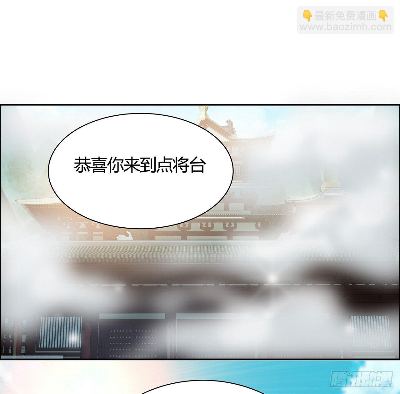 48话 点将台前40