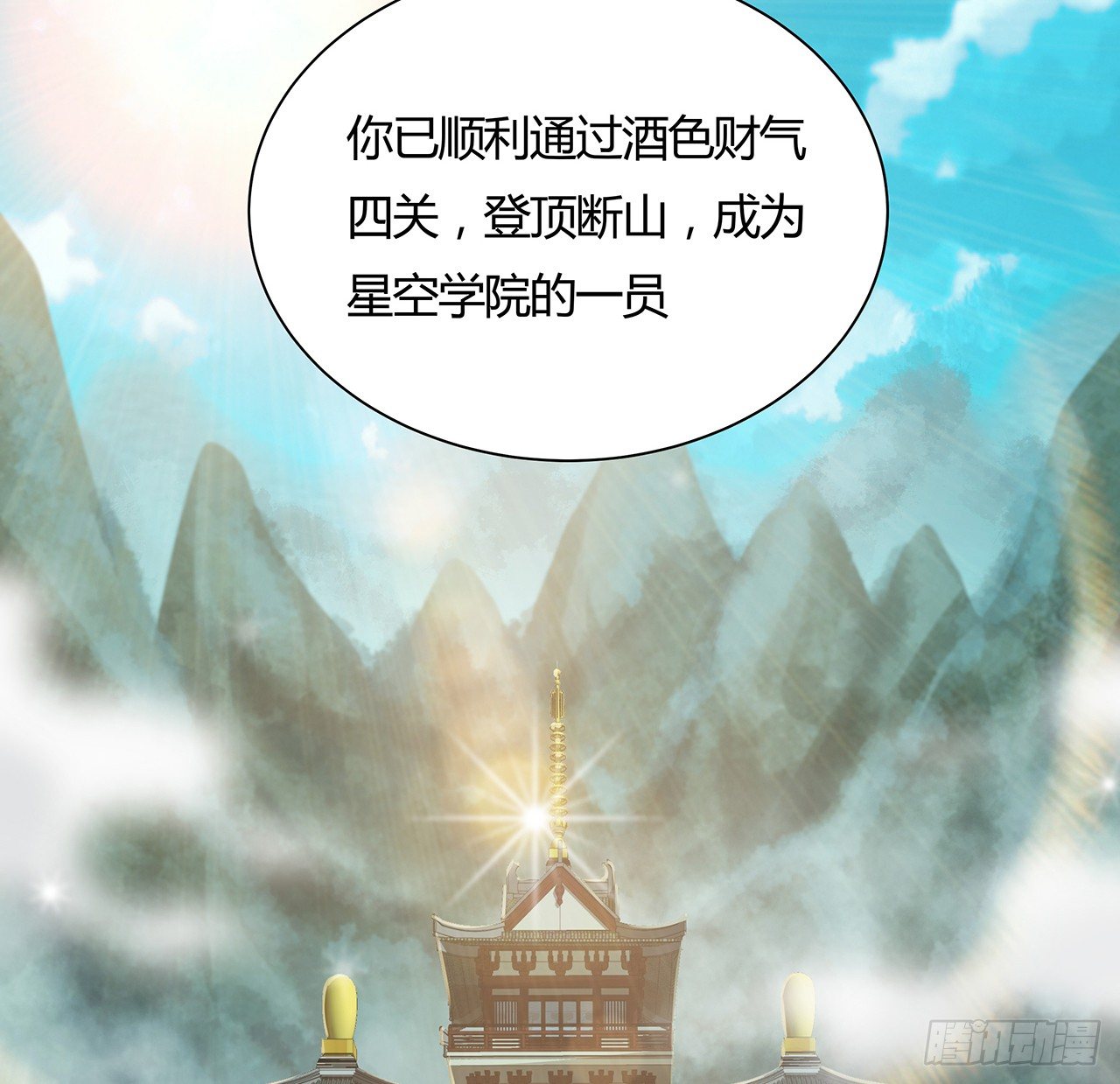 48话 点将台前41