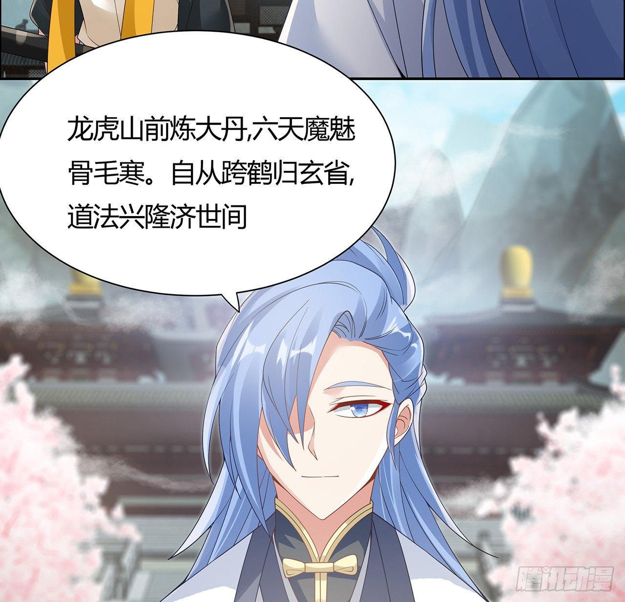 48话 点将台前49