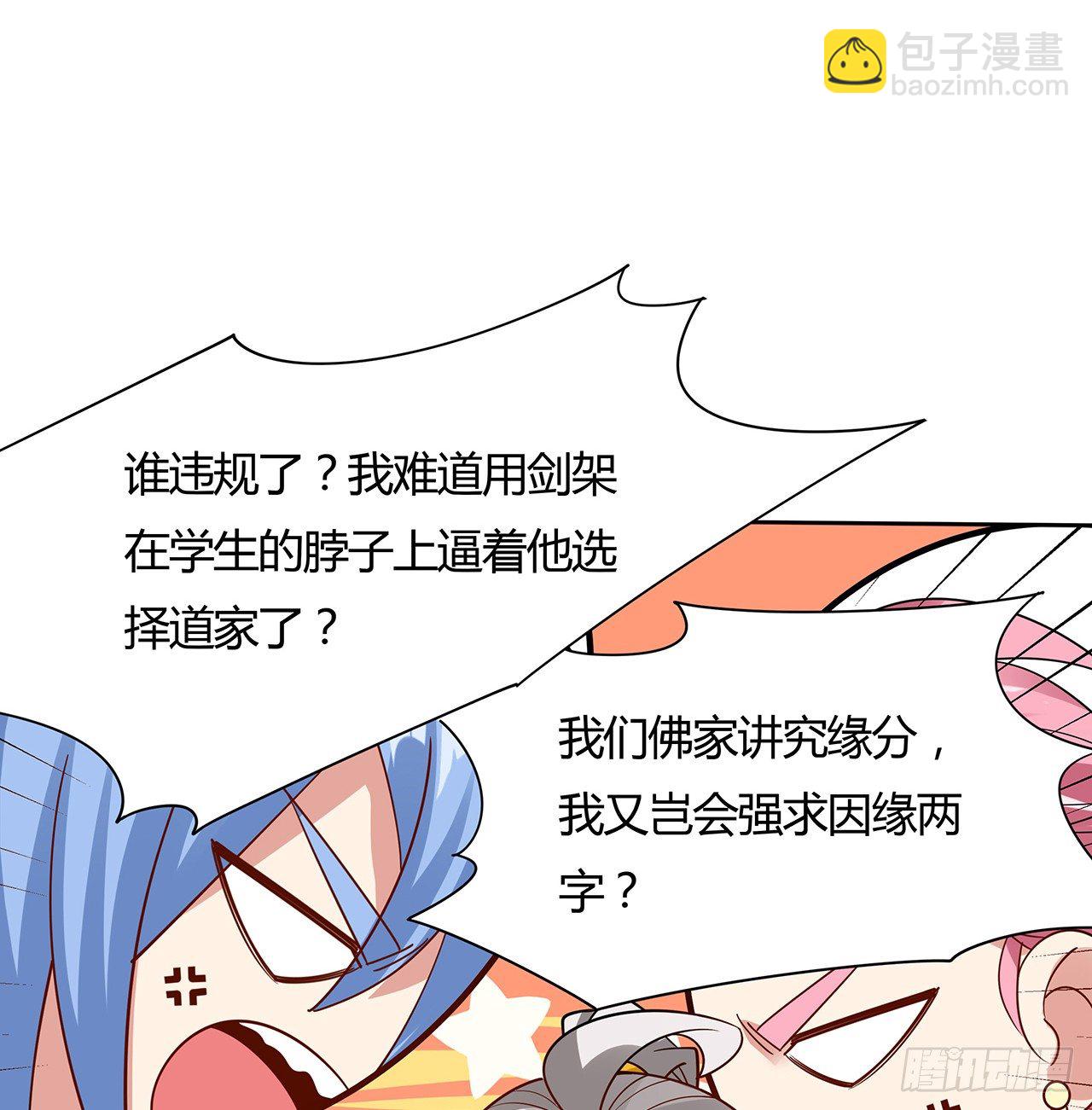 48话 点将台前60