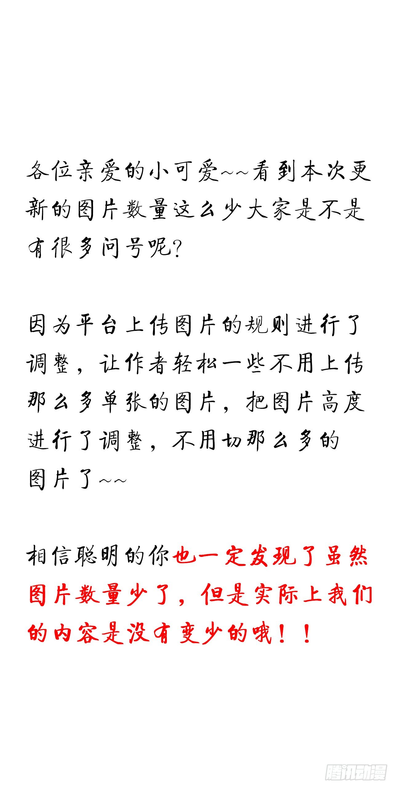 48话 点将台前68