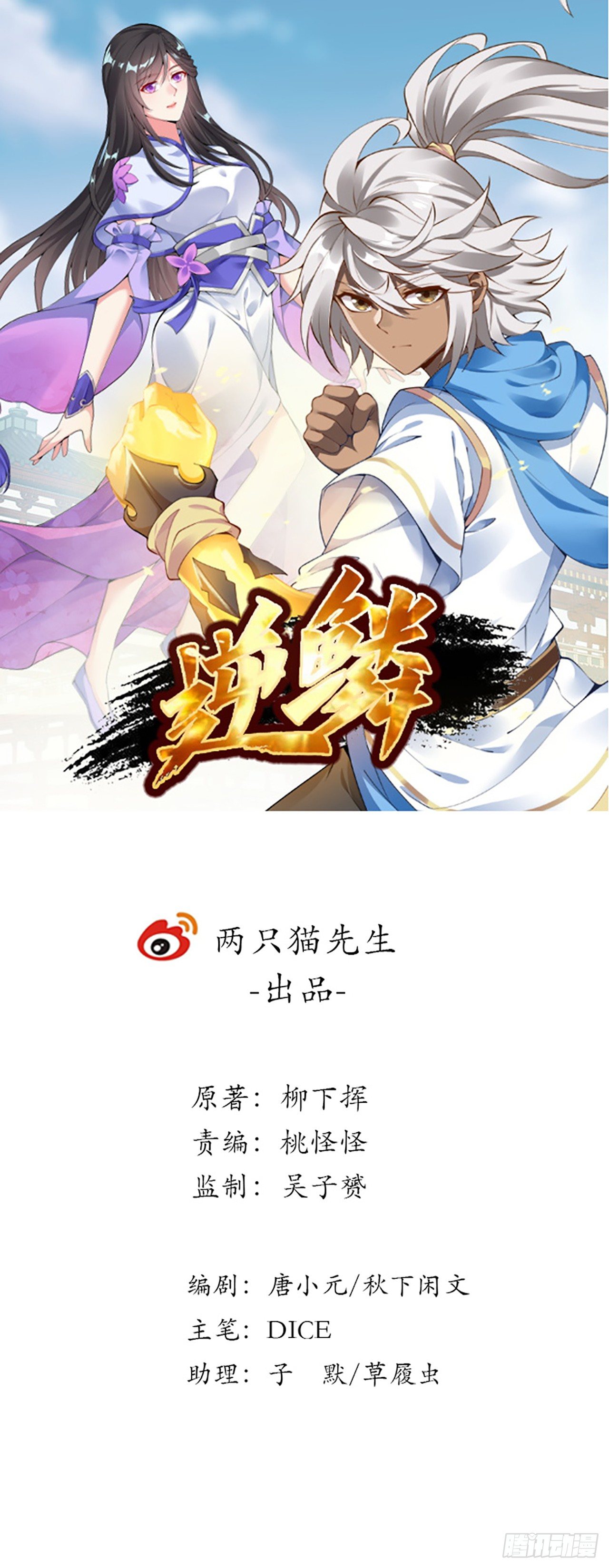 52话 屠龙白痴0