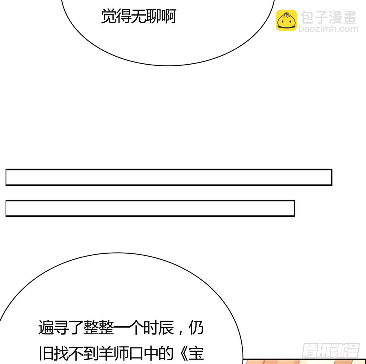 52话 屠龙白痴12