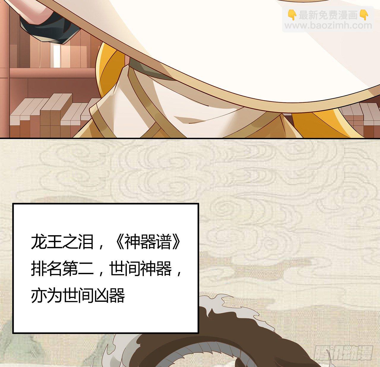 52话 屠龙白痴19