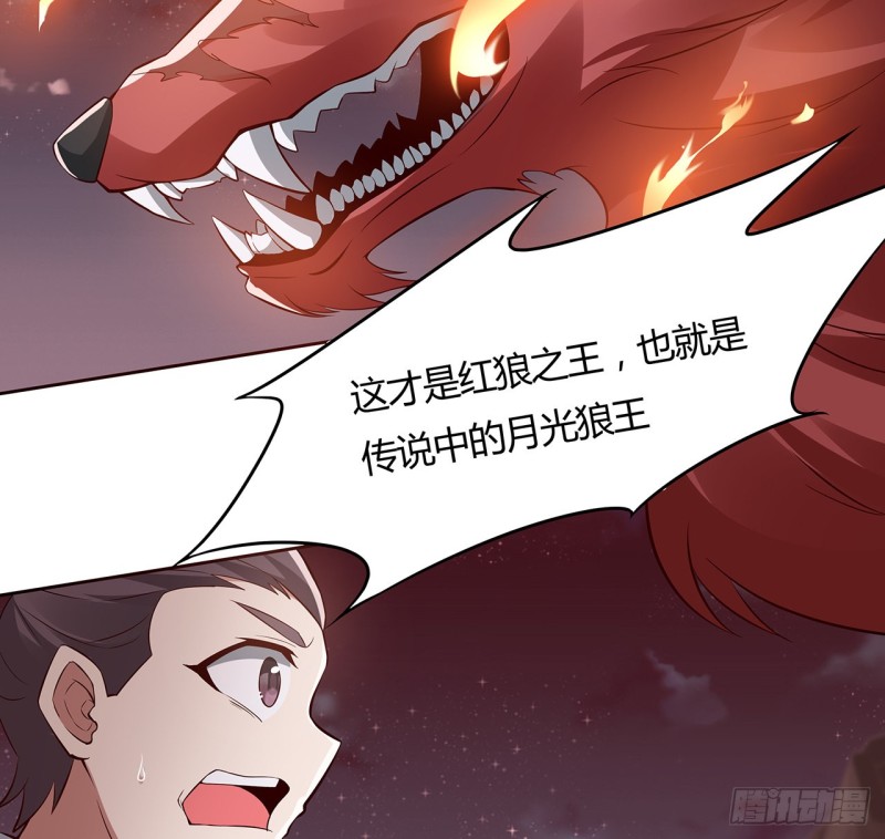 95话 红月之子2