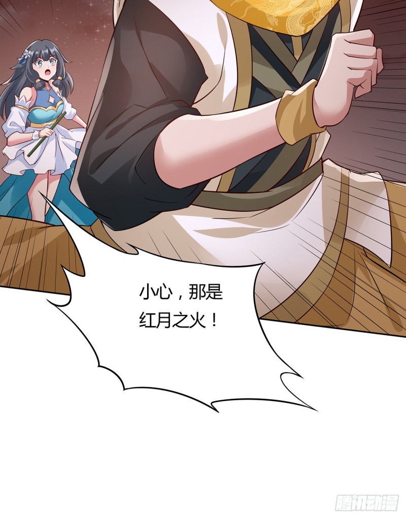 95话 红月之子36