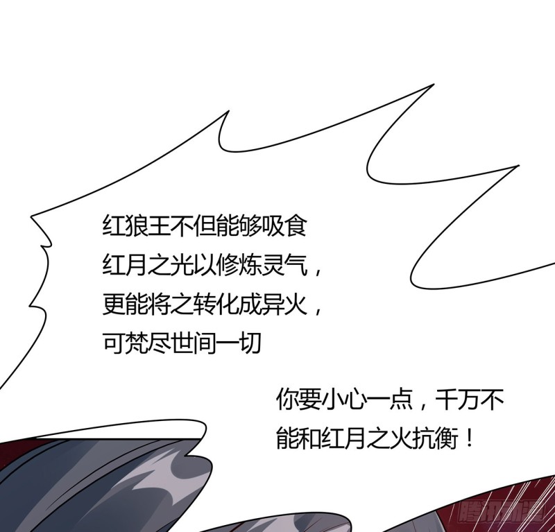 95话 红月之子37