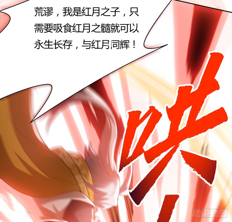 95话 红月之子60