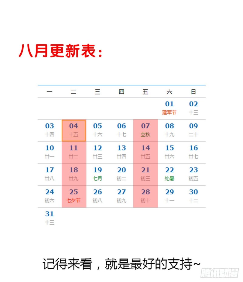 95话 红月之子75