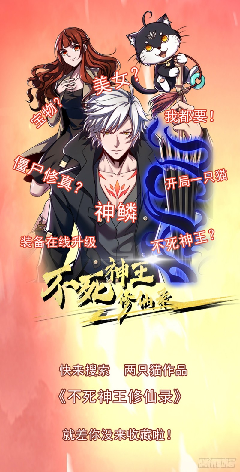 104话 同归于尽66