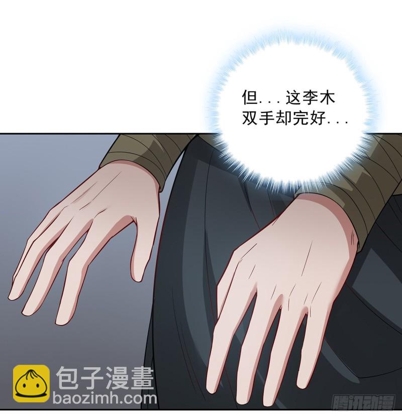 137话 露出破绽37