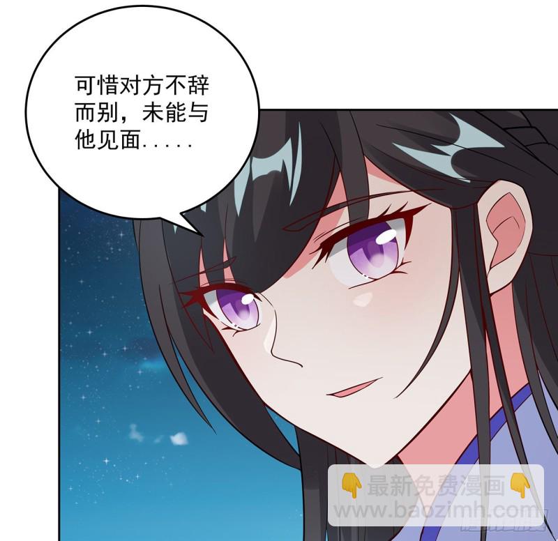 137话 露出破绽46