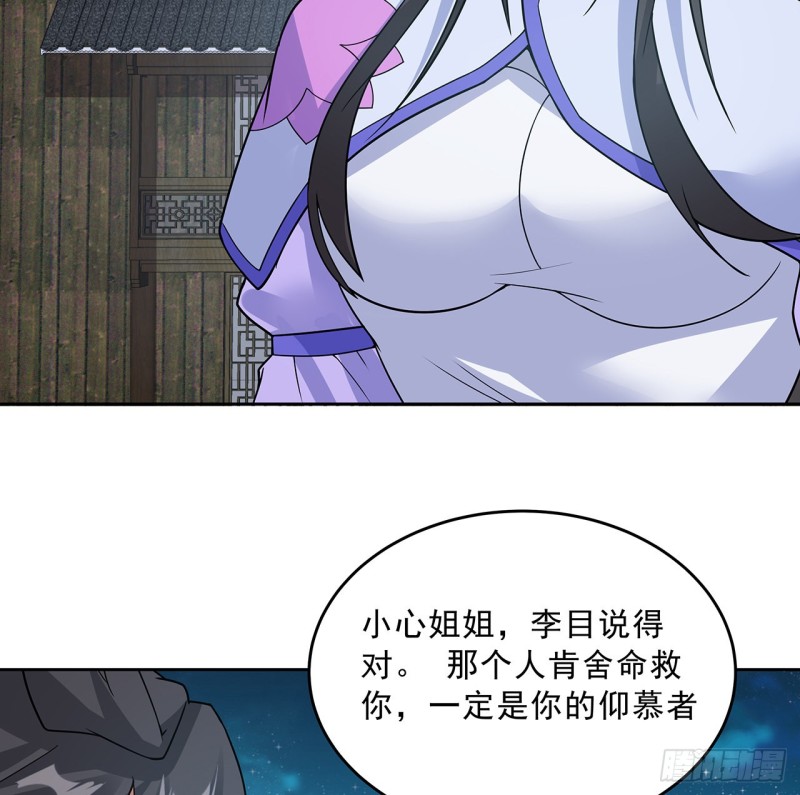 137话 露出破绽54