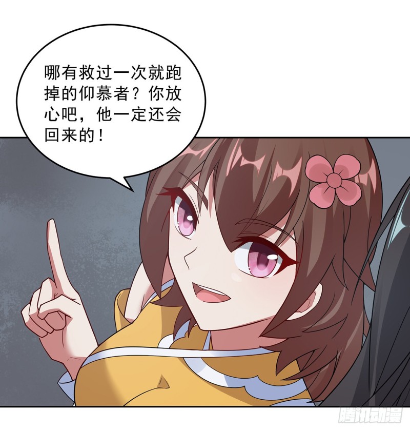137话 露出破绽56